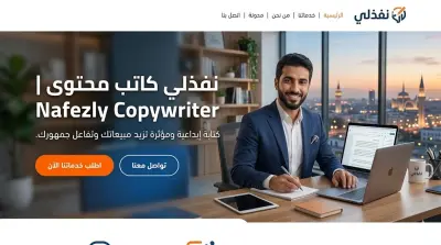 copywriter