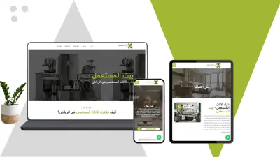 تعديل تصميم موقع ووردبريس بيت المستعمل