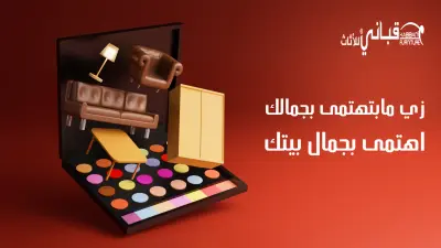 تصميم اعلان قبانى للاثاث تفاصيل العمل