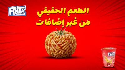 تصميم اعلان لمنتج فريتا بطاطس