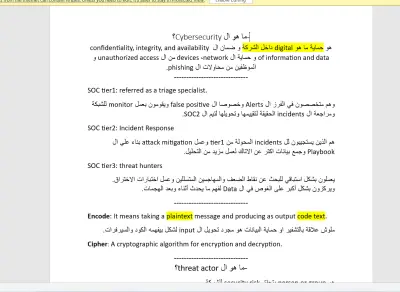 شرح وتعلم سهل وممتع عن السايبر