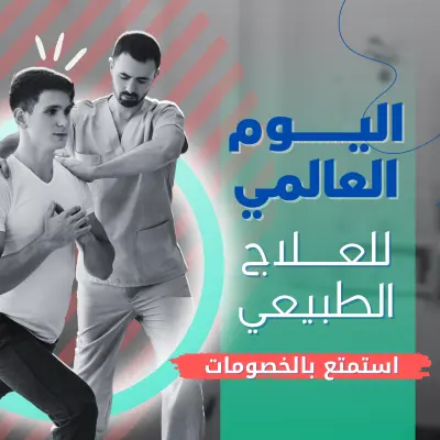 التصميم الجرافيكي الطبي الاحترافي.