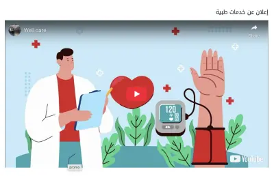 فيديو موشن جرافيك