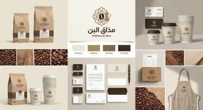 تصميم هوية بصرية لشركة قهوة مختصة "مذاق البن"