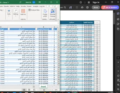 صورة العمل تحويل ملف PDF  الي ملف اكسيل