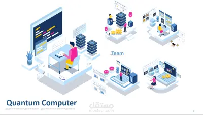 عرض تقديمي (Quantum computer)