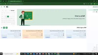 تدريس مادة الرياضيات لطلبة المدارس الانترناشيونال من الإمارات