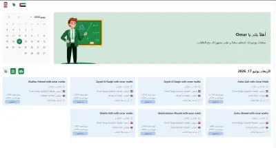 تدريس مادة الفيزكس