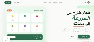 تصميم صفحة هبوط - زهرة