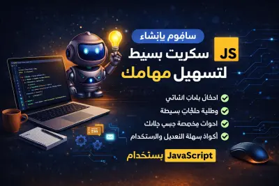 سأقوم بتحويل تصميمك إلى موقع HTML CSS احترافي ومتجاوب