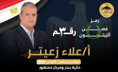 تصميم بانر اعلان ل مرشح انتخابي