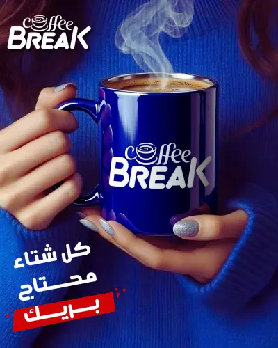 Coffee Break Campaign