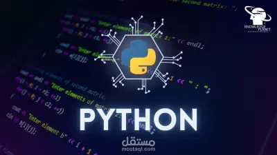 محلل بيانات ومطور تطبيقات بلغة بايثون