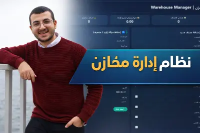 مبرمج برامج محاسبيه