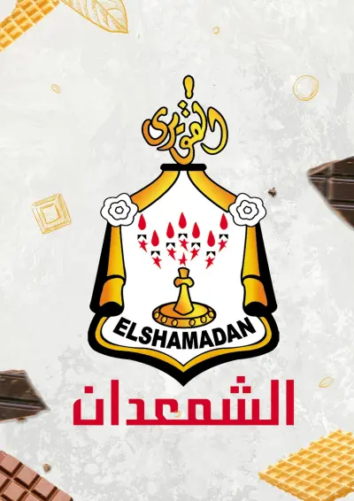 فيديو اعلاني لبسكوت الشمعدان بالذكاء الاصطاعي