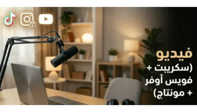 فيديو اعلاني باللغة الانجليزية