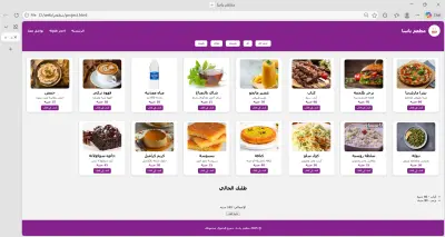 Elite Hospitality - نظام الإدارة الذكية للمطاعم ونقاط البيع (POS)