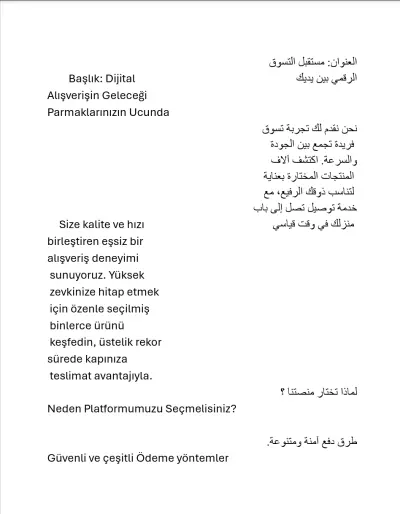 نموذج ترجمة وتوطين محتوى تسويقي (عربي - تركي).