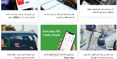 أعمالي الكتابية في مدونة أوبر السعودية