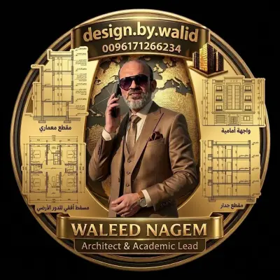 تدريس الأوتوكاد لطلاب هندسة العمارة والديكور : من الصفر حتى المخططات التنفيذية (Working Drawings)