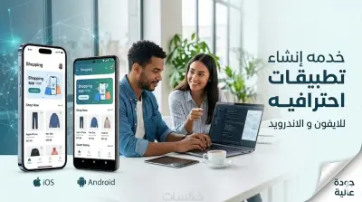 برمجة تطبيق أندرويد وايفون احترافي باستخدام Flutter