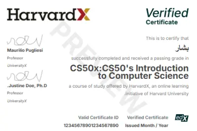 شهادت من جامعة هارفورد لبرمجة الموقع