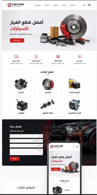 مطور واجهات أمامية  تصميم صفحه هبوط