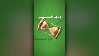 ريل موشن جرافيك عصرى