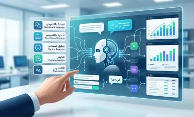 تطوير نظام ذكي لاستخراج القواعد البرمجية وحالات الاختبار تلقائياً باستخدام الـ NLP