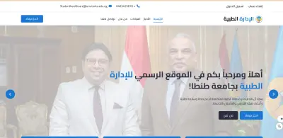 نظام إدارة العيادات الطبية