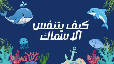 برزنتيشن على كانفا