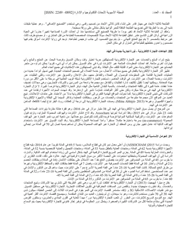 Professional Academic Research Translation: English to Arabic