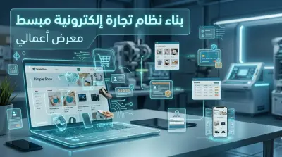 Build a Simple E-Commerce System