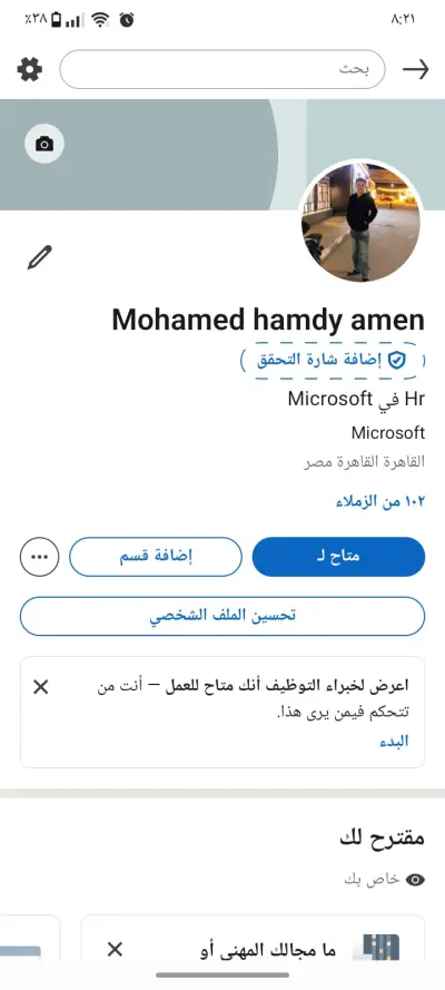 السلام عليكم معايا حساب عليه 100 كونيكشن