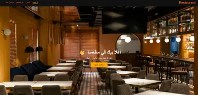 Responsive Restaurant Web Design