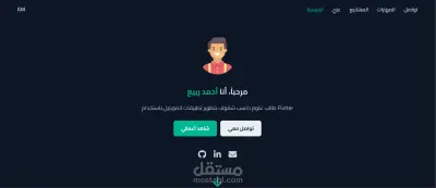 Personal Portfolio Website