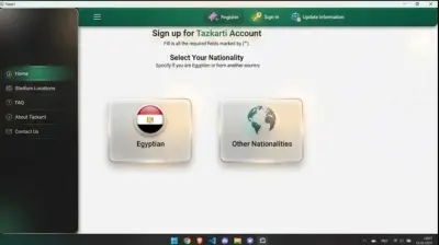 نظام حجز التذاكر