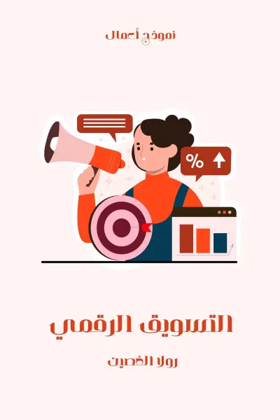 حملة الرسائل والتحويل المباشر لشركة اعمار كلين