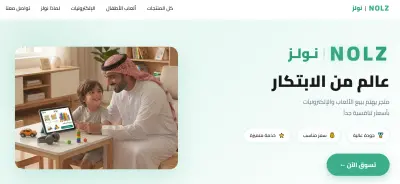 متجر نولز الإلكتروني