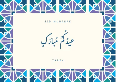 تصميم بطاقات بحلول عيد الفطر المبارك اعاده الله علينا وعليكم بالخير واليمن والبركات وكل عام وانتم بخير وصحه وسلامه يارب العالمين