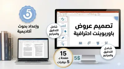 كتابة بحوث بالغة الفرنسيه