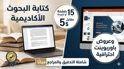 كتابة بحوث بالغة العربية