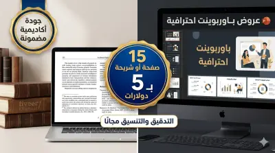 كتابة بحوث بالغة الإنجليزية