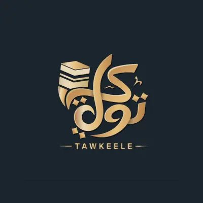 Tawkeele - توكيلي