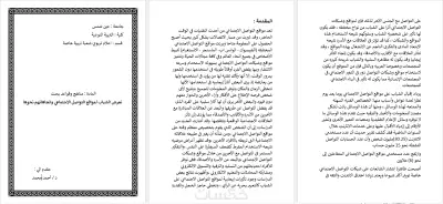 تفريغ ملفات الpdf وتحويلها الي word
