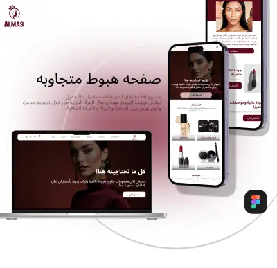 تصميم صفحات هبوط احترافية ومتجاوبة لعلامتك التجارية