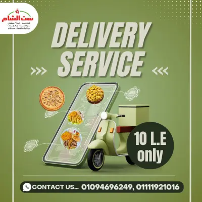 تصميم إعلان سوشيال ميديا إبداعي لخدمة توصيل مطعم "ست الشام" بنمط مودرن.