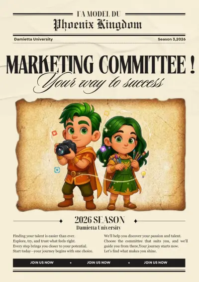 تصميم إعلاني لـ "لجنة التسويق" بنمط صحيفة كلاسيكية ودمج رقمي مبتكر.