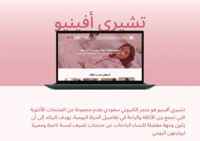 تصميم صفحة هبوط