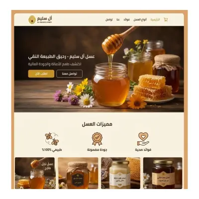 تصميم صفحه هبوط Landing Page بتصميمات عصرية